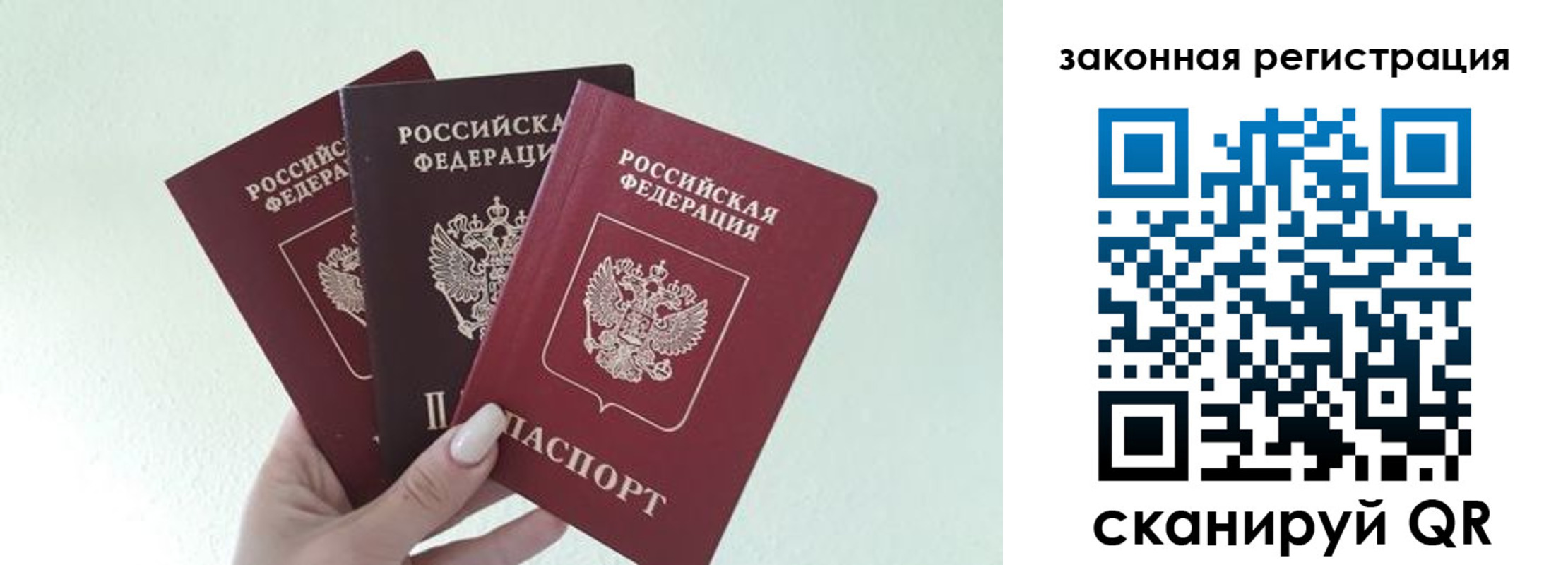 прописка 2025 в Находке