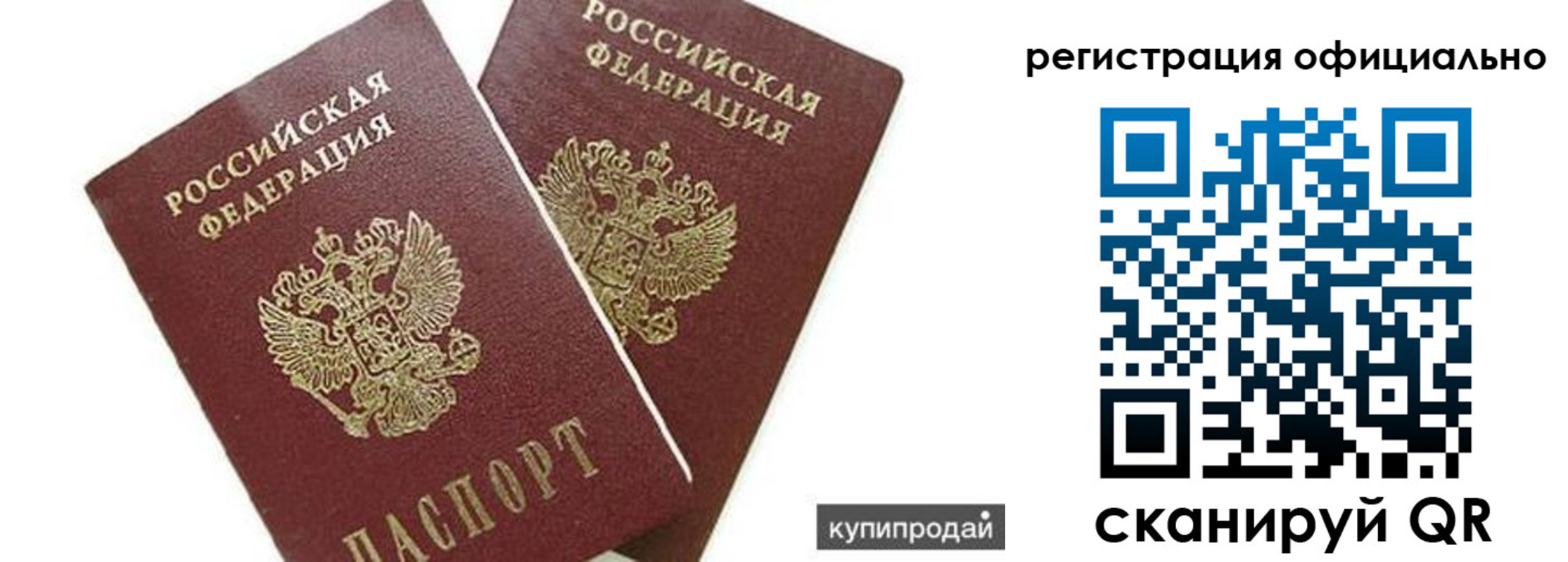 прописка гарантия в Находке