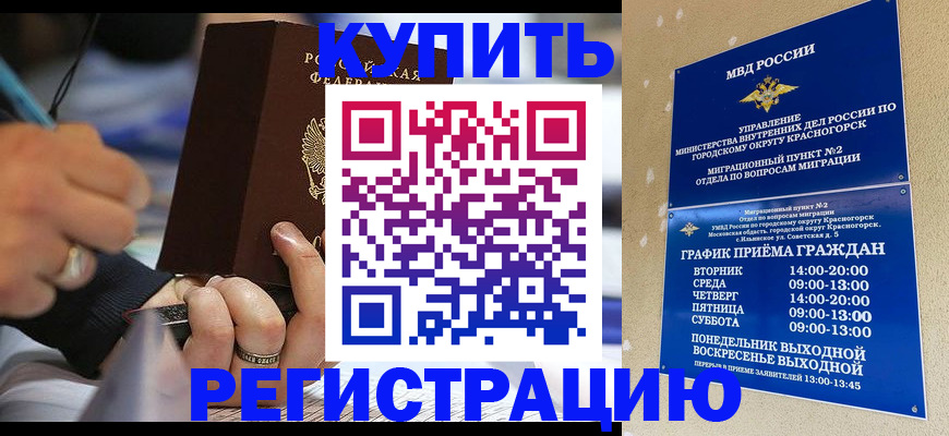 регистрация для школы в Находке